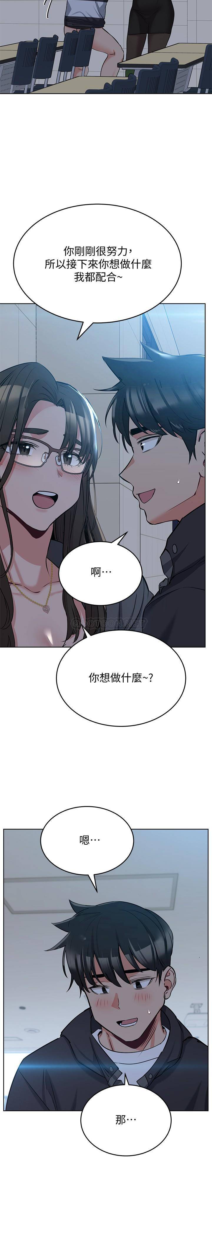 要对妈妈保密唷!  第8话 直接撕破放进来 漫画图片19.jpg