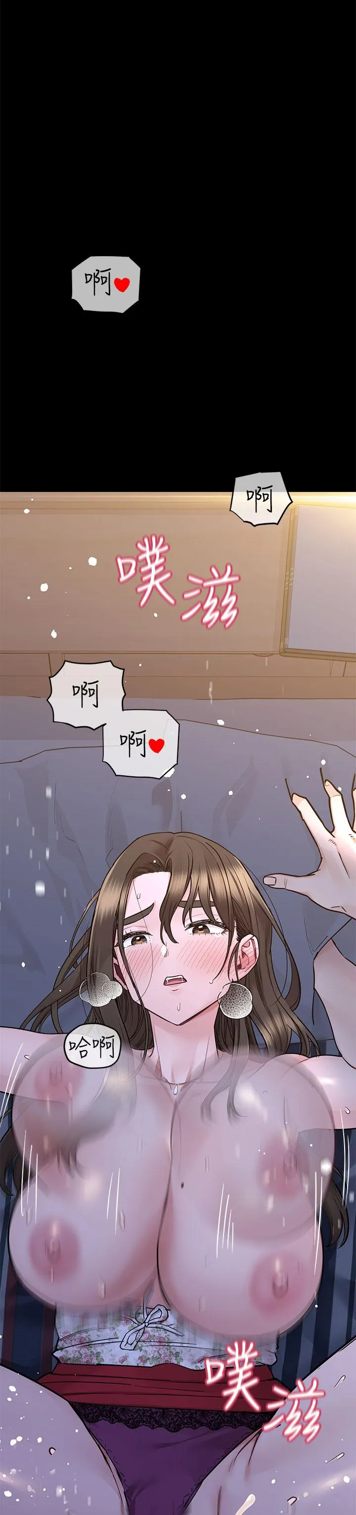 要对妈妈保密唷!  第80话-跟教授一起睡嘛 漫画图片23.jpg