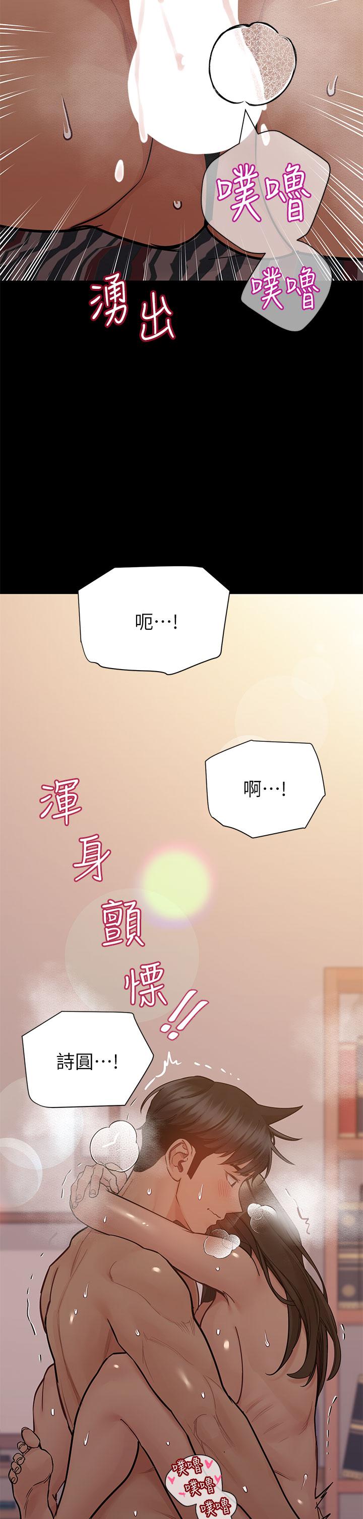 要对妈妈保密唷!  第81话-想紧紧♥抱着你 漫画图片20.jpg