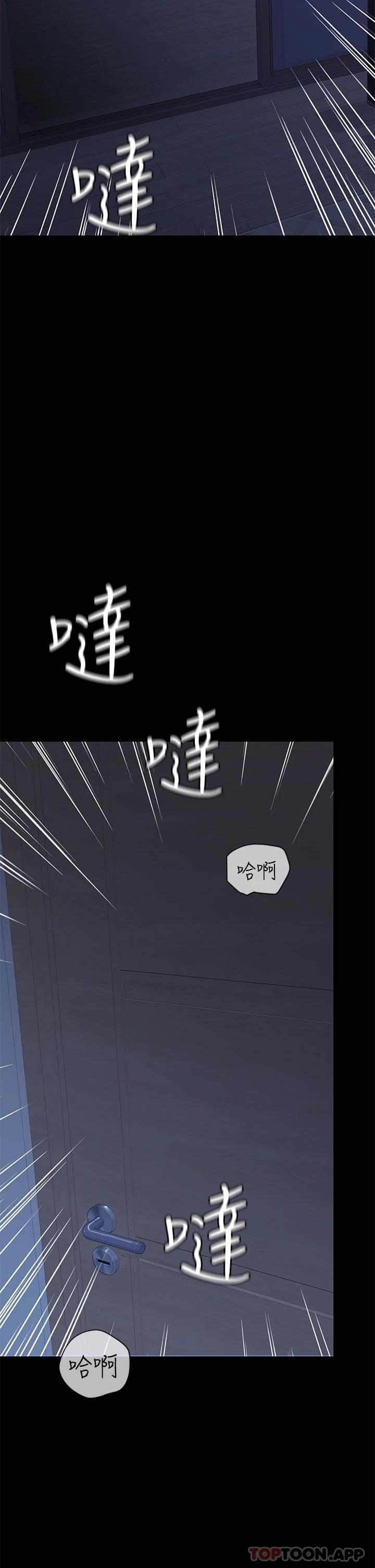 要对妈妈保密唷!  第83话-不准碰我的女人 漫画图片11.jpg