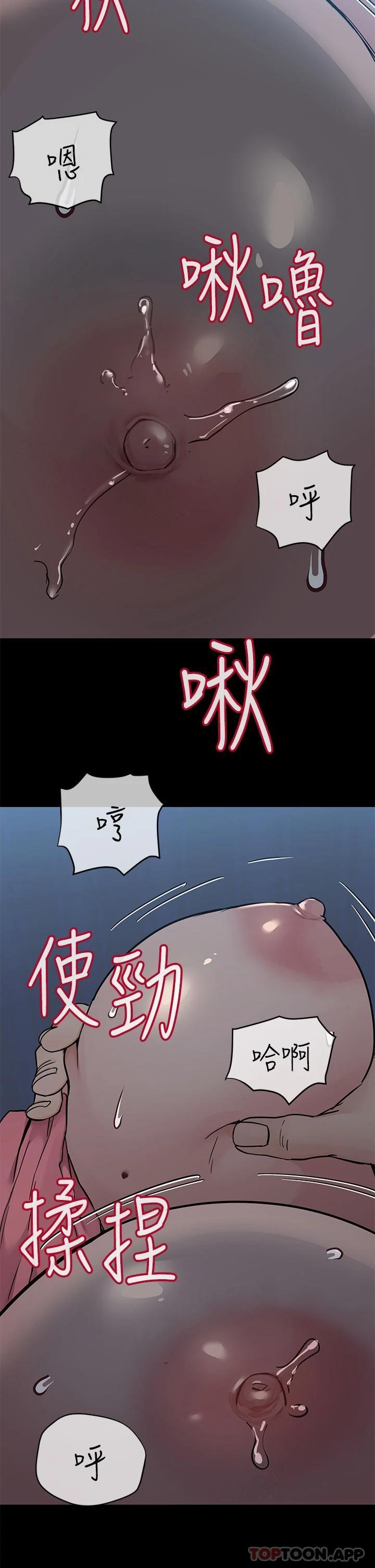 要对妈妈保密唷!  第83话-不准碰我的女人 漫画图片20.jpg