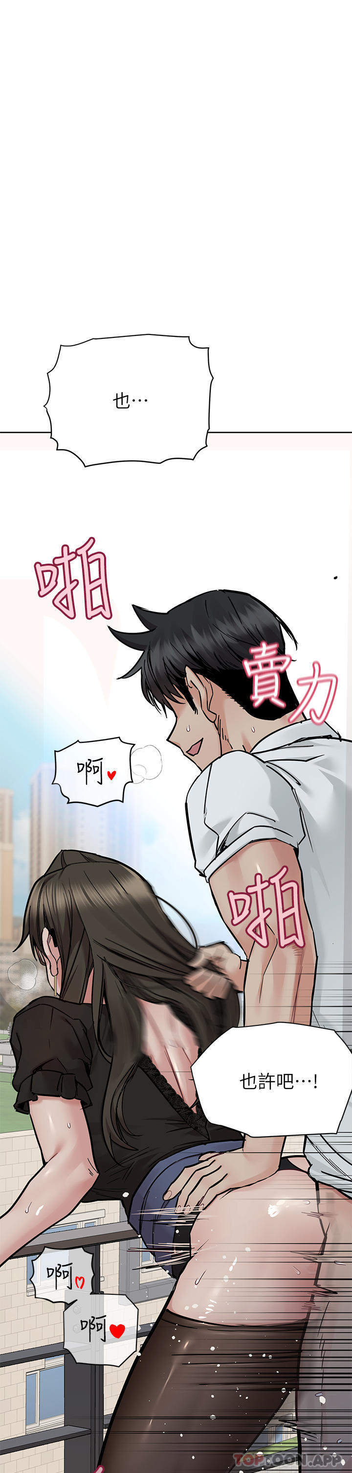 要对妈妈保密唷!  第85话-在学校楼梯间激战 漫画图片11.jpg