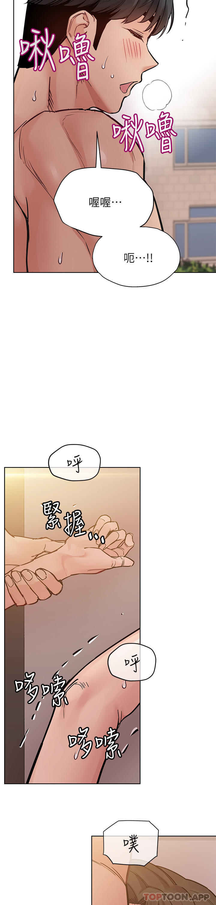 要对妈妈保密唷!  第85话-在学校楼梯间激战 漫画图片42.jpg