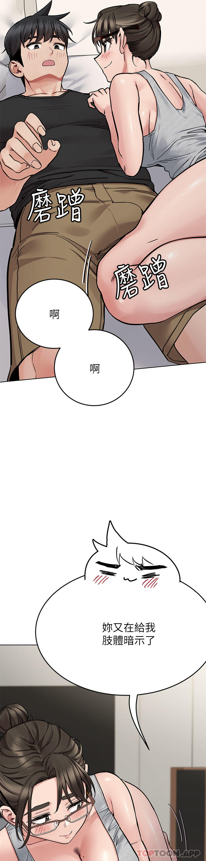 要对妈妈保密唷!  第86话-要不要跟姐姐一起玩 漫画图片9.jpg