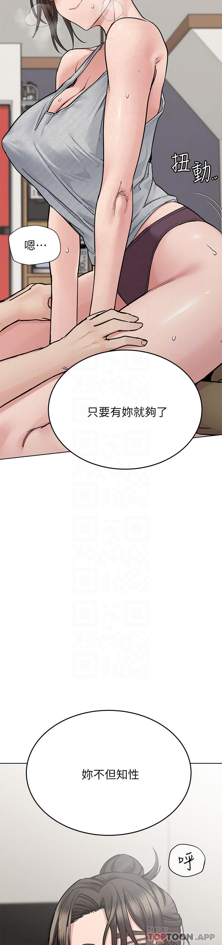 要对妈妈保密唷!  第86话-要不要跟姐姐一起玩 漫画图片14.jpg