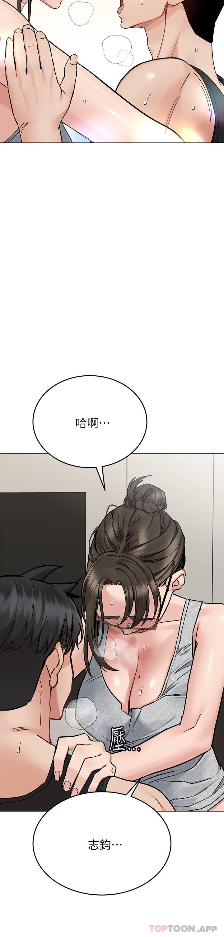 要对妈妈保密唷!  第86话-要不要跟姐姐一起玩 漫画图片21.jpg