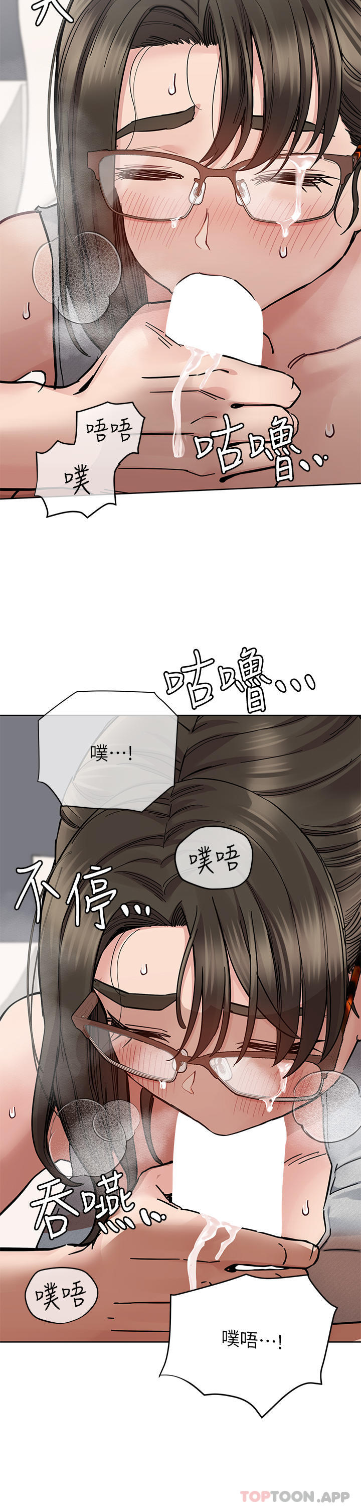 要对妈妈保密唷!  第86话-要不要跟姐姐一起玩 漫画图片36.jpg