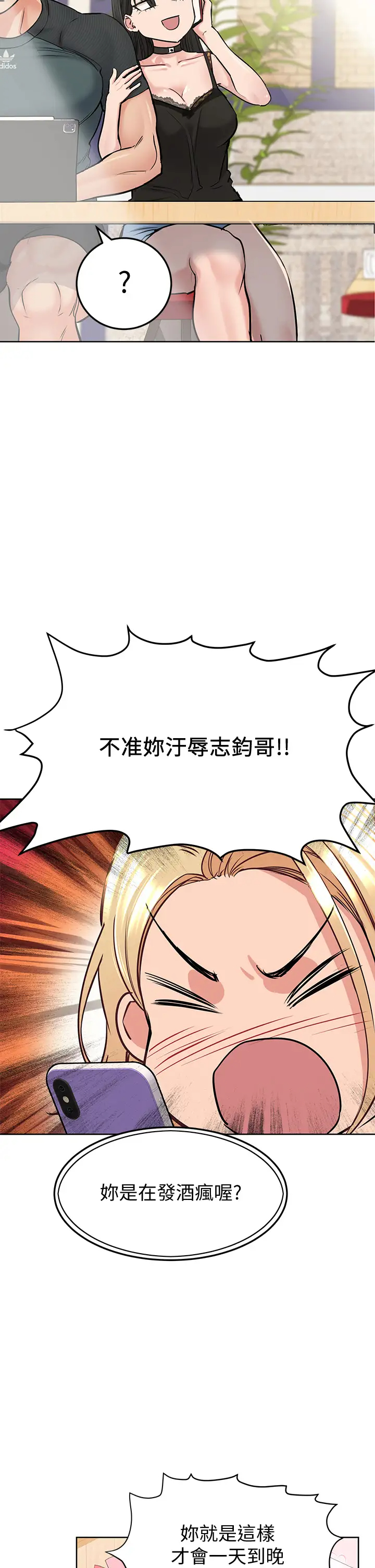 要对妈妈保密唷!  第9话 让人上瘾的爱爱? 漫画图片43.jpg