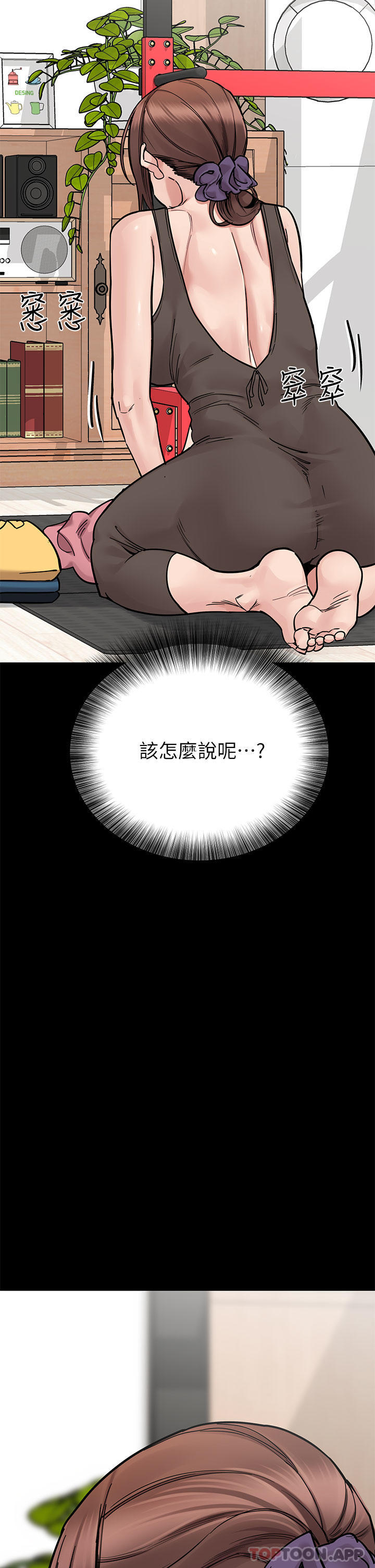 要对妈妈保密唷!  第90话-性感的裸体诱惑 漫画图片15.jpg