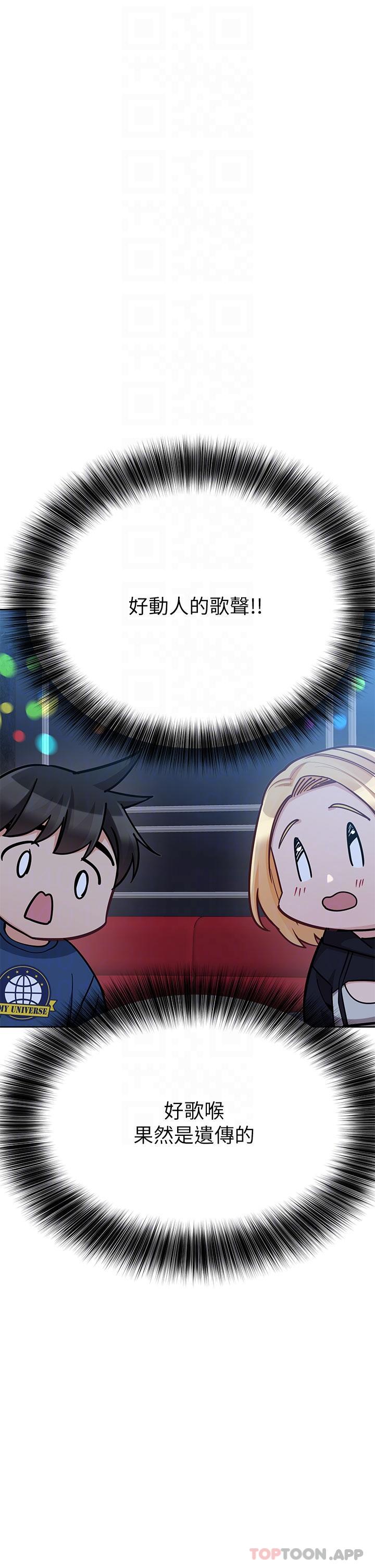 要对妈妈保密唷!  第93话-充满暧昧气氛的KTV 漫画图片30.jpg