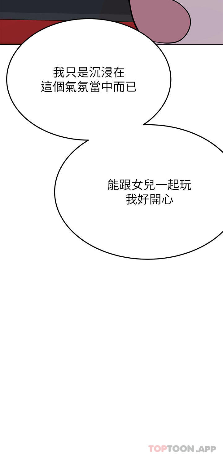 要对妈妈保密唷!  第93话-充满暧昧气氛的KTV 漫画图片51.jpg