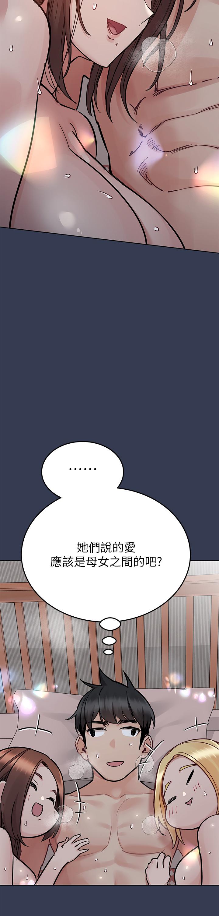 要对妈妈保密唷!  第98话-为人妈妈的「快乐」 漫画图片21.jpg