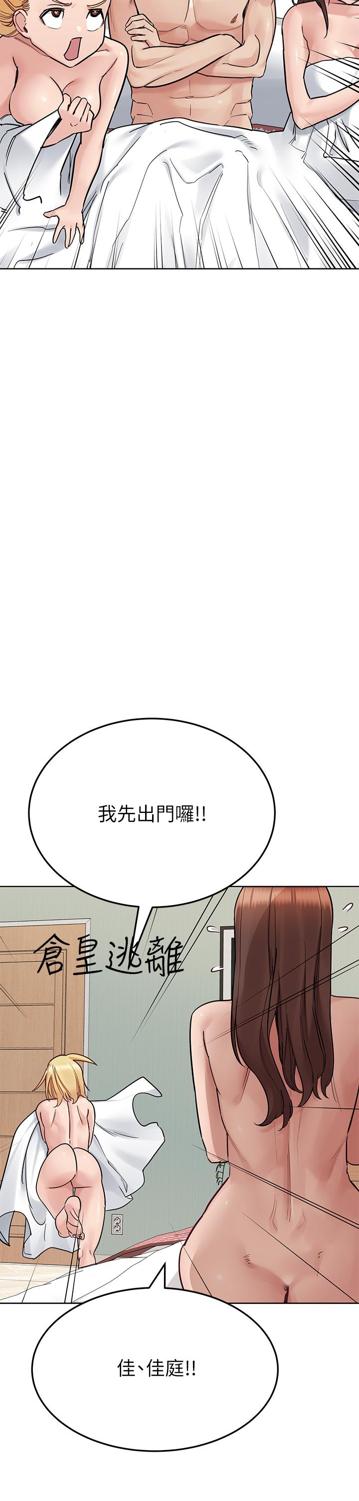 要对妈妈保密唷!  第98话-为人妈妈的「快乐」 漫画图片33.jpg