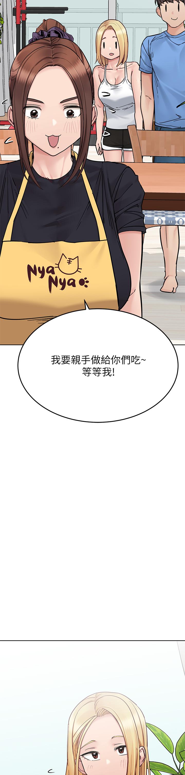 要对妈妈保密唷!  第98话-为人妈妈的「快乐」 漫画图片39.jpg