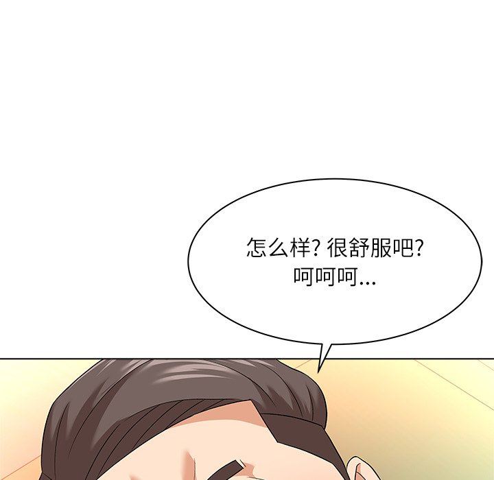 韩国污漫画 豪賭陷阱 第10话 33