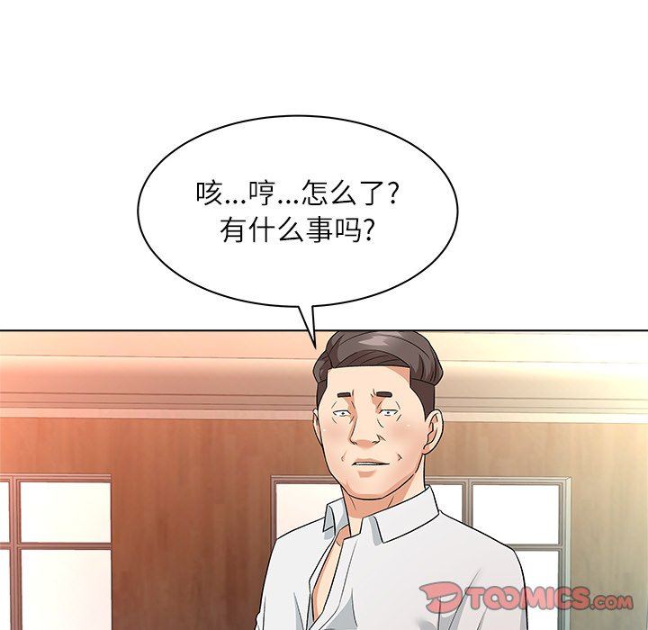 韩国污漫画 豪賭陷阱 第10话 45