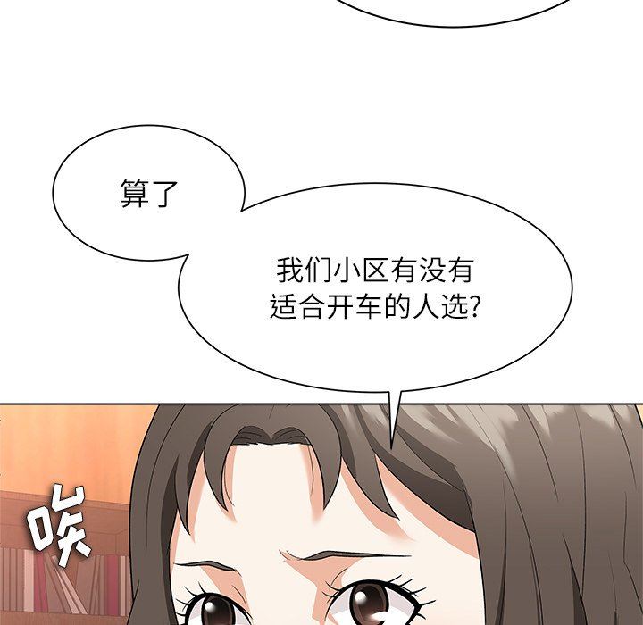 豪赌陷阱  第10话 漫画图片49.jpg