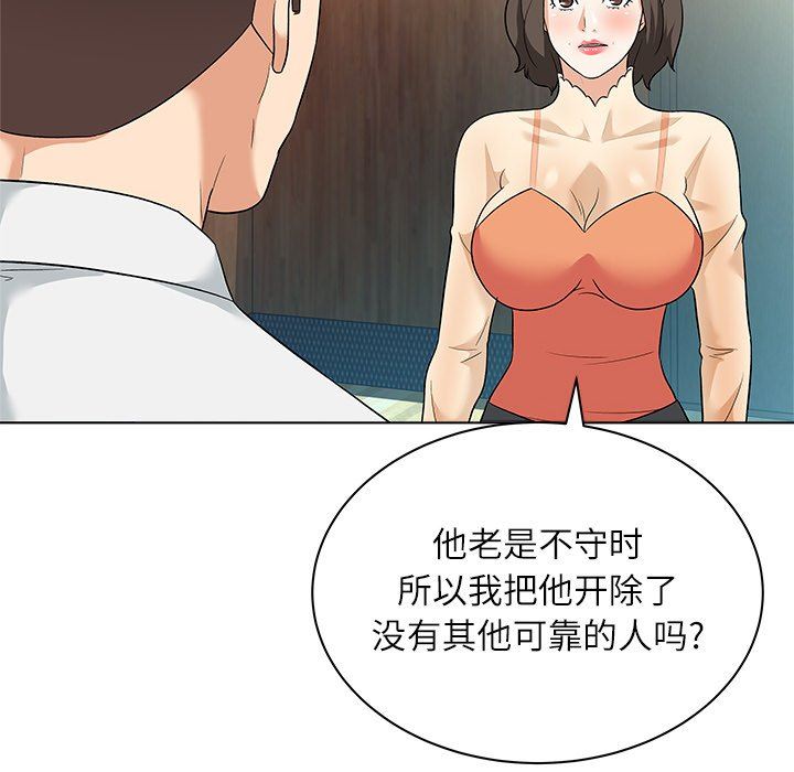 韩国污漫画 豪賭陷阱 第10话 52