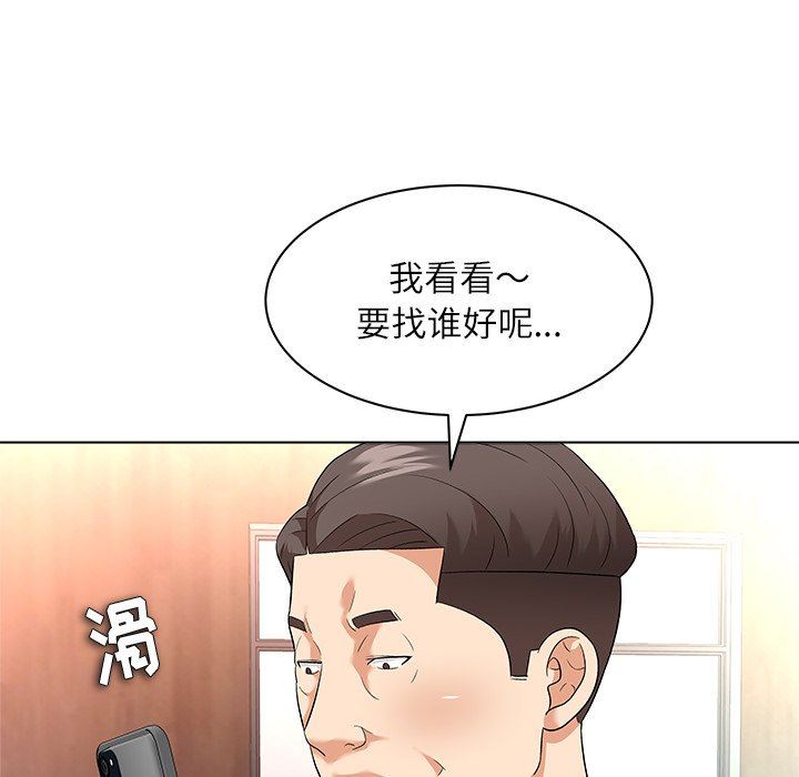 韩国污漫画 豪賭陷阱 第10话 57