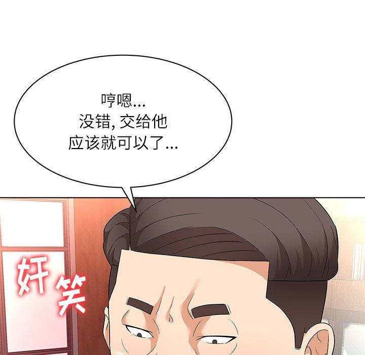 韩国污漫画 豪賭陷阱 第10话 59