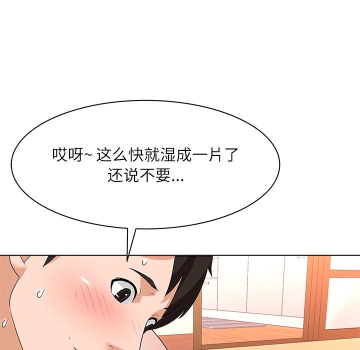 韩国污漫画 豪賭陷阱 第10话 92
