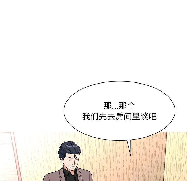 豪赌陷阱  第11话 漫画图片33.jpg