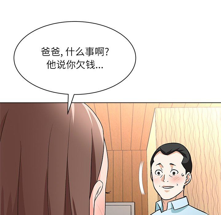 韩国污漫画 豪賭陷阱 第11话 59