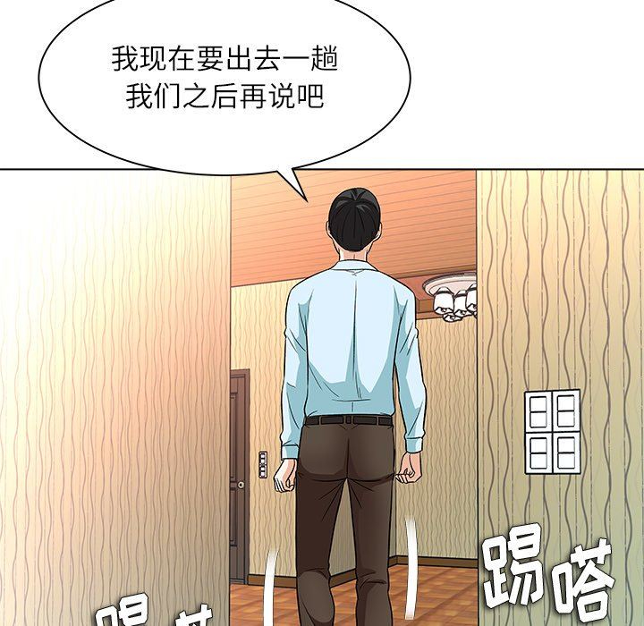 豪赌陷阱  第11话 漫画图片61.jpg