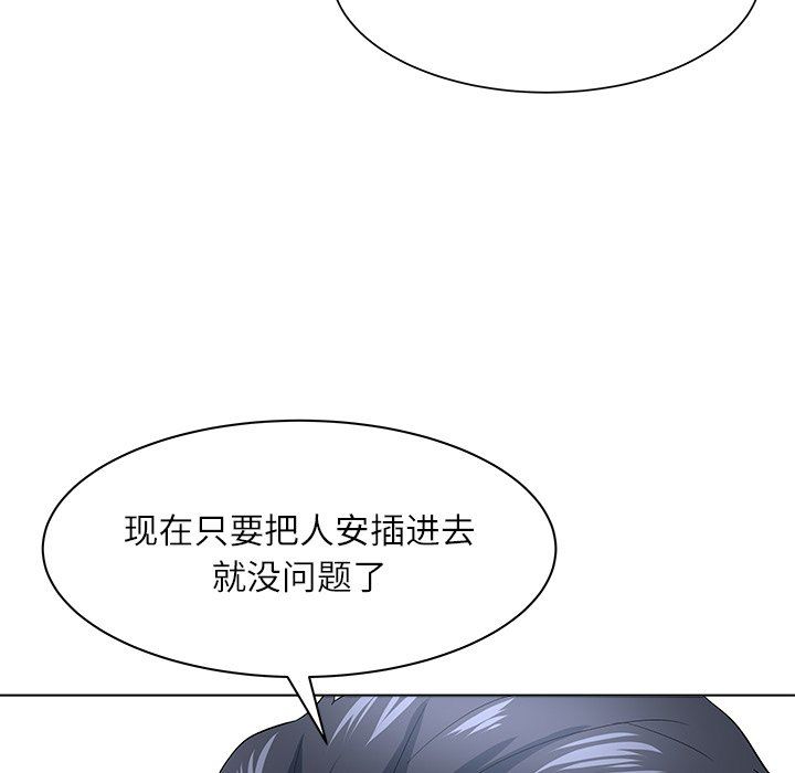 韩国污漫画 豪賭陷阱 第11话 76