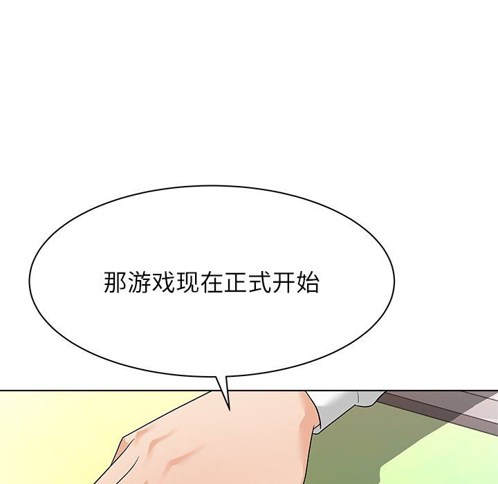 韩国污漫画 豪賭陷阱 第11话 104