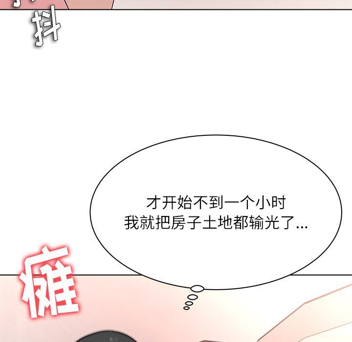 韩国污漫画 豪賭陷阱 第11话 121