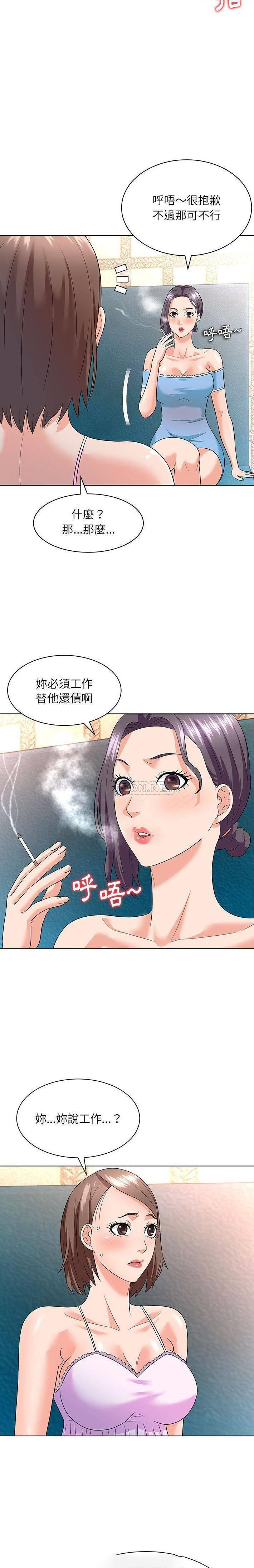 韩国污漫画 豪賭陷阱 第12话 10
