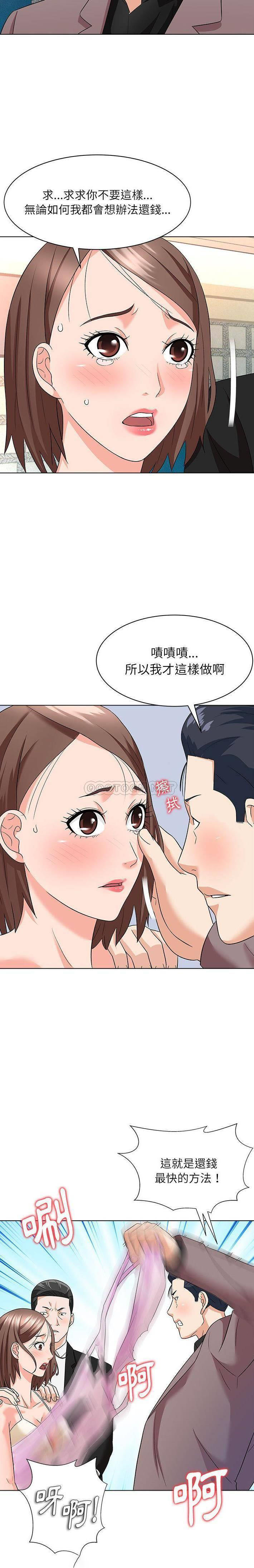 豪赌陷阱  第12话 漫画图片15.jpg