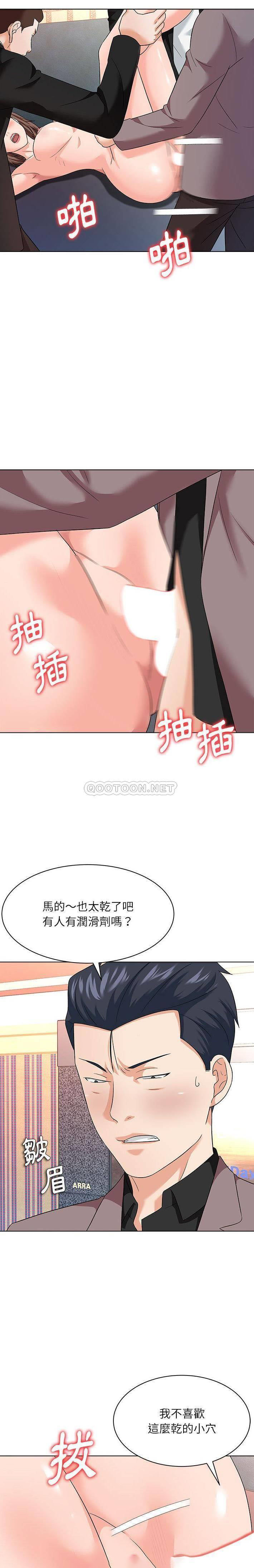 韩国污漫画 豪賭陷阱 第13话 3