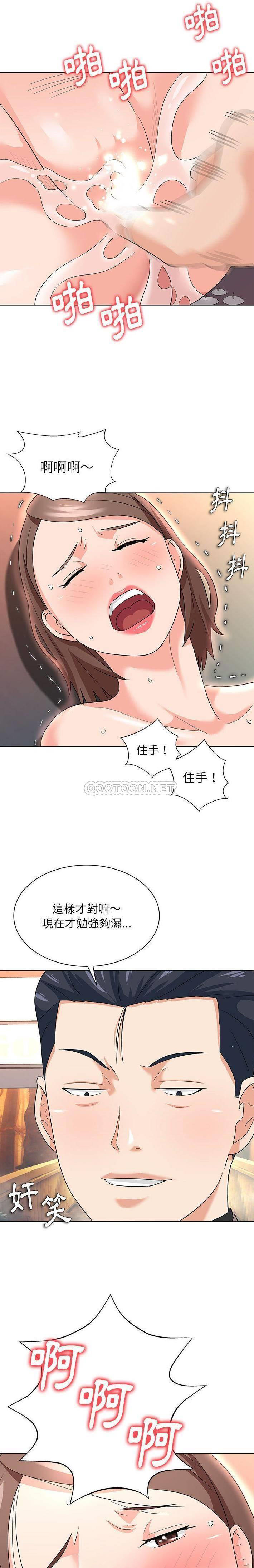 韩国污漫画 豪賭陷阱 第13话 7