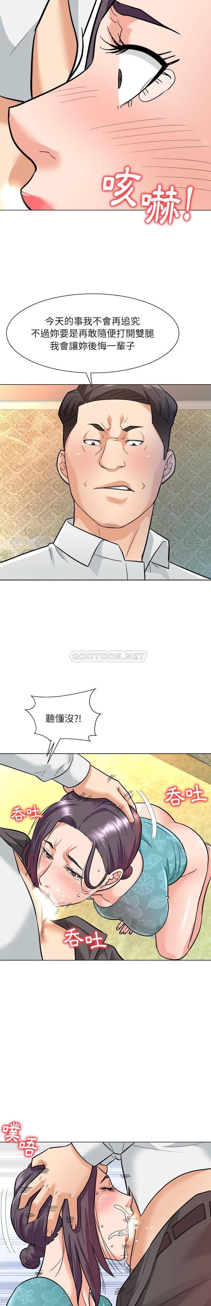 韩国污漫画 豪賭陷阱 第5话 13