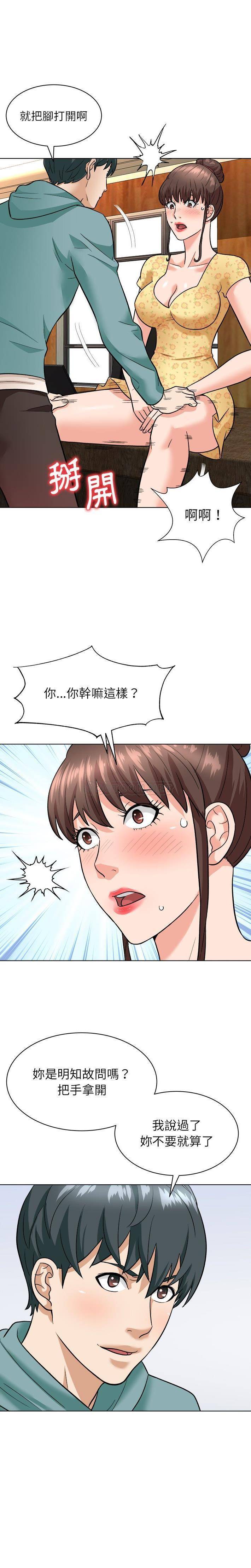 韩国污漫画 豪賭陷阱 第6话 8