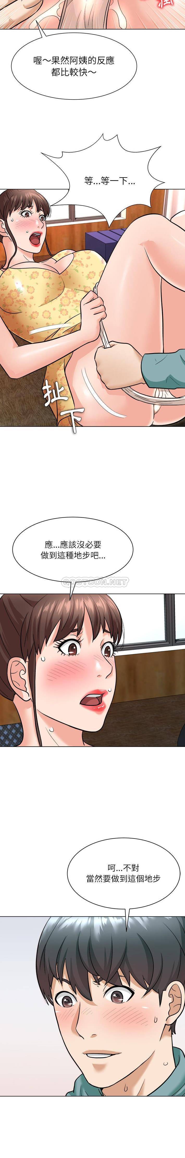 韩国污漫画 豪賭陷阱 第6话 11