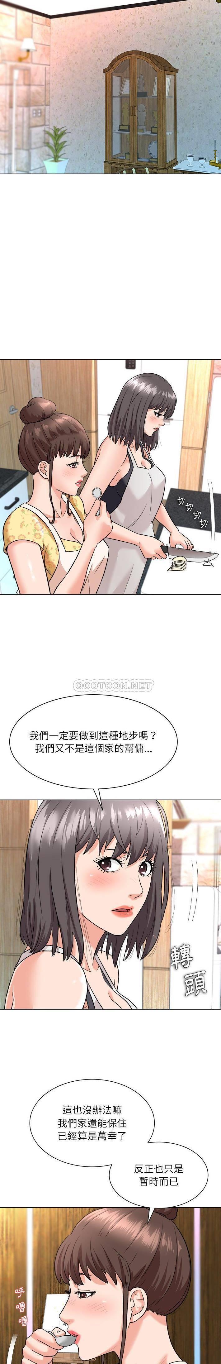 韩国污漫画 豪賭陷阱 第7话 3