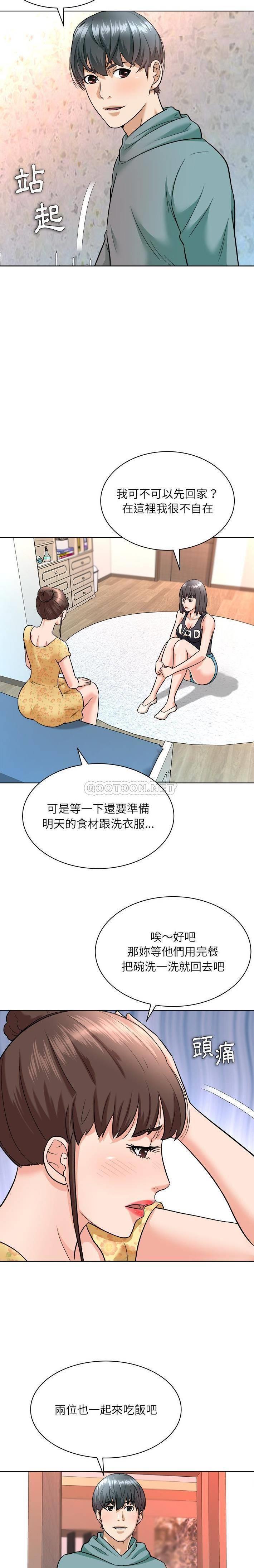 韩国污漫画 豪賭陷阱 第7话 7