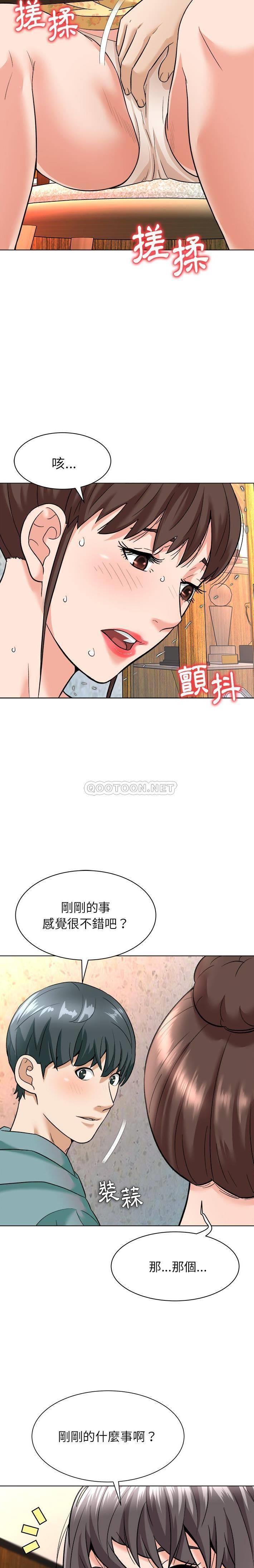 韩国污漫画 豪賭陷阱 第7话 13