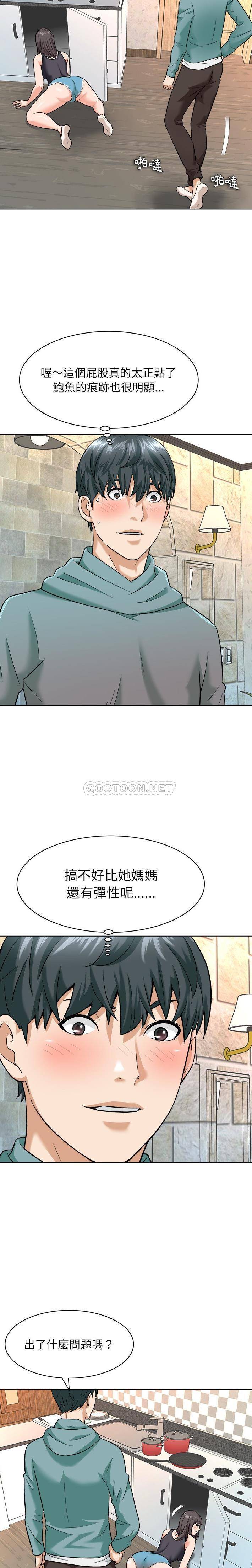 豪赌陷阱  第8话 漫画图片3.jpg