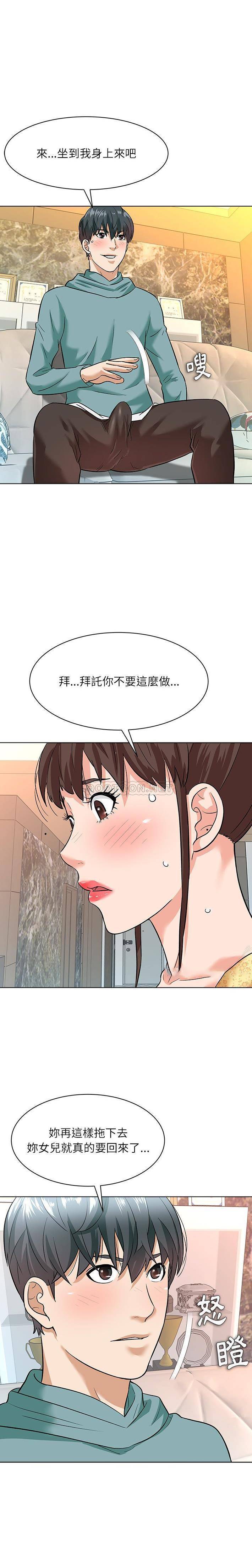 韩国污漫画 豪賭陷阱 第8话 14