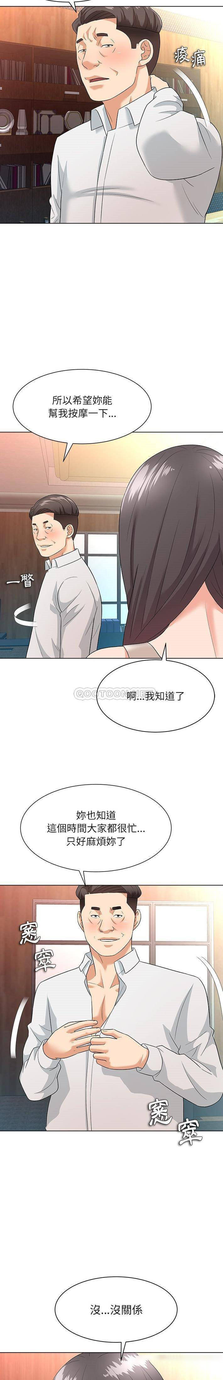 韩国污漫画 豪賭陷阱 第9话 12