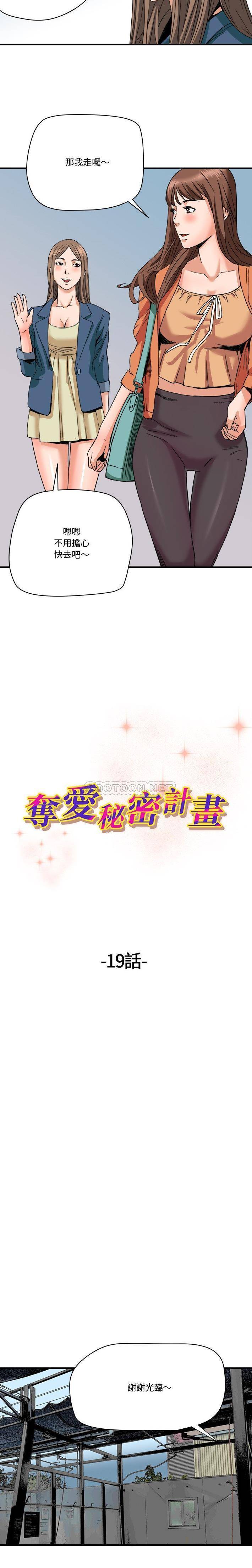 韩漫《梦幻洗车场》第19話 全集在线阅读 2