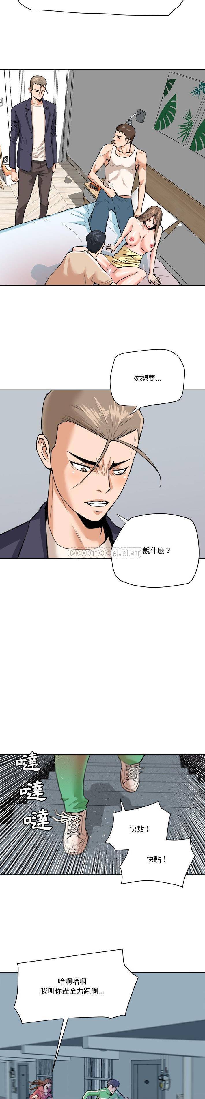 韩国污漫画 夢幻洗車場 第29话 13