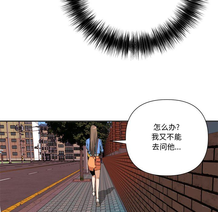 韩国污漫画 夢幻洗車場 第9话 76