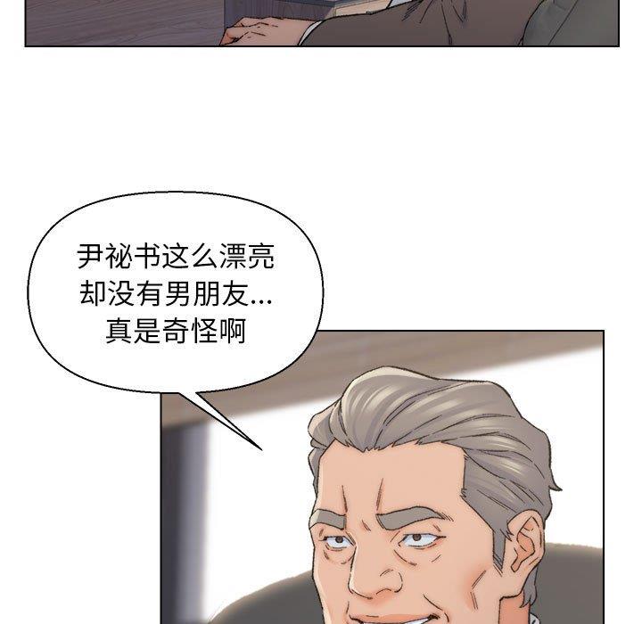 韩国污漫画 爸爸的壞朋友 第10话 11