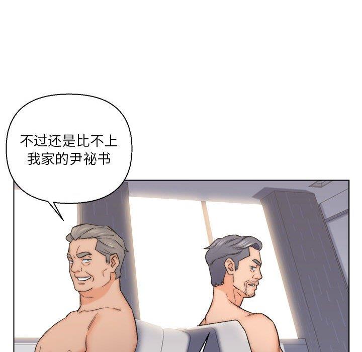 韩国污漫画 爸爸的壞朋友 第10话 33