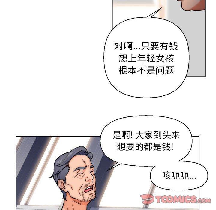 韩国污漫画 爸爸的壞朋友 第10话 44